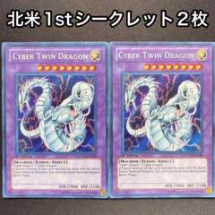2025年最新】サイバードラゴン 英語の人気アイテム - メルカリ