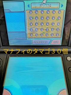 ポケモン　ポケットモンスター　ダイパ　ダイヤモンドパール　DS　マナフィのたまご