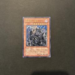 暗黒界の魔神レイン　レリーフ　psa10 暗黒界の魔神レイン【レリーフ】{STON-JP017}《モンスター》