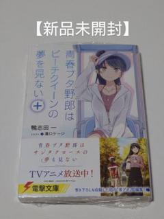 2025年最新】鴨志田一の人気アイテム - メルカリ