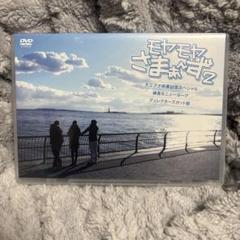 モヤモヤさまぁ〜ず2 DVD