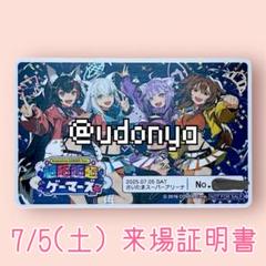 2025年最新】超超超超ゲーマーズの人気アイテム - メルカリ