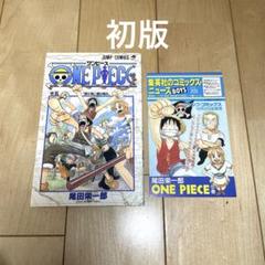 ONE PIECE 5巻 初版 コミックスニュース付き ワンピース
