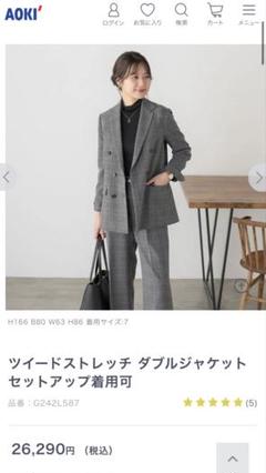 AOKI LESMUES ダブルジャケット セットアップ　スーツ　ネイビー 特価】【WEB限定価格】リサイクル素材使用 ストレッチダブル