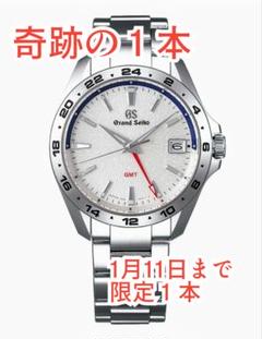 グランドセイコー 希少 スポーツコレクション 伊勢丹新宿店限定