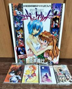 No.1【カード美品】アートトレカブック 新世紀エヴァンゲリオン 貞本義行 レア No.1【カード美品】アートトレカブック 新世紀エヴァンゲリオン