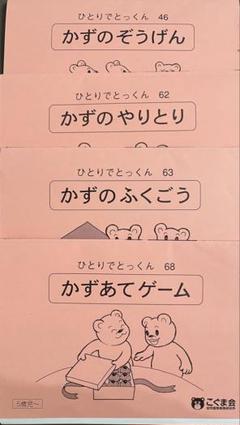 値下げこぐま会ひとりでとっくん全100冊美品断裁なしおまけ付き