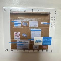 Gen Hoshino Same Thing 限定版CD 星野源