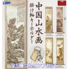 古い中国山水画掛軸 Yahoo!オークション - 【真作】王淮南「山水之図」 古い掛け軸