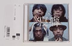 クリープハイプ CD 「ねがいり」 インディーズ ファーストミニ