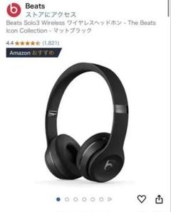 2025年最新】beats solo3 未使用の人気アイテム - メルカリ