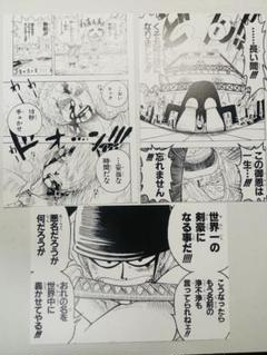 2025年最新】サンジ×ゾロの人気アイテム - メルカリ