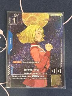 ガンダムカードゲーム セイラ・マス パラレル　GD01-087 R+