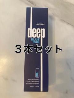 2025年最新】doterra ディープブルーの人気アイテム - メルカリ