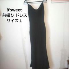 Bsweet ウェディング 前撮り キャミソールドレス ブラック L