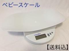 2018年製【送料込】ベビースケール トイザらス ベビーザラス