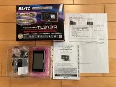 BLITZ Touch-LASER TL313R（納入証明書付き）
