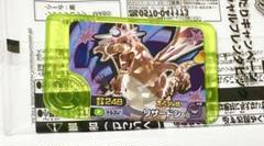 ポケモンフレンダ　大空にライジング！冬のプレゼントキャンペーン 当選品 最安値 ポケモンフレンダ 大空にライジング！冬のプレゼント