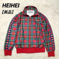 2025年最新】HEiHEi ジャージの人気アイテム - メルカリ