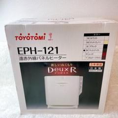【新品未開封】TOYOTOMI 遠赤外線ヒーター EH-1000 ホワイト 電気ヒーター | トヨトミ-TOYOTOMI 公式サイト