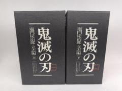 鬼滅の刃 立志編 DVD Blu-ray 全巻収納BOX