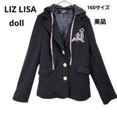 LIZ LISA doll - ☆美品☆ LIZLISA doll 130 女の子 フォーマル