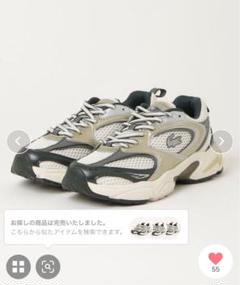 【LACOSTE/ラコステ】STORM 96 2K 224 2 SFA