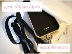 2025年最新】エジュー iphone14 新品の人気アイテム - メルカリ