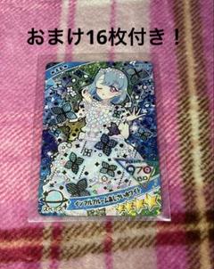 アイプリカードこれくしょん♪vol.4すばる、えるおまけ付き