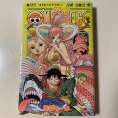 One Piece 巻63の中古 未使用品を探そう メルカリ One Piece 巻63の中古 未使用品を探そう メルカリ