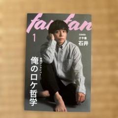 2025年最新】さや香石井の人気アイテム - メルカリ