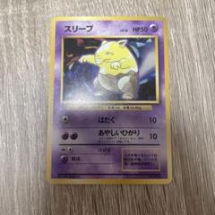 【希少】スリープ 旧裏 psa10 など旧裏まとめ売り PSA10鑑定済〕スリーパー LV.36(旧裏)【-】{-}