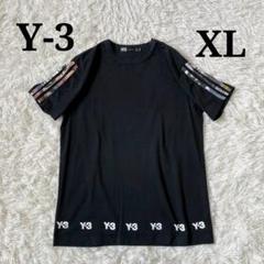Y-3　ワイスリー　ヨウジヤマモト　メンズ　Tシャツ　スリーライン　黒　XL
