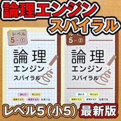 論理エンジン OS1～OS5 全15冊フルセット(誌上講義・問題・解答解説) 論理エンジン OS1～OS5 全15冊フルセット(誌上講義・問題・解答