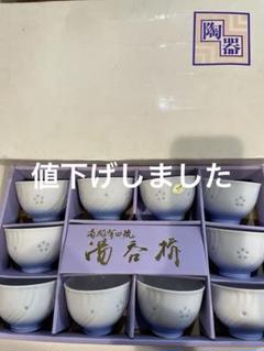 2025年最新】湯のみセット新品の人気アイテム - メルカリ