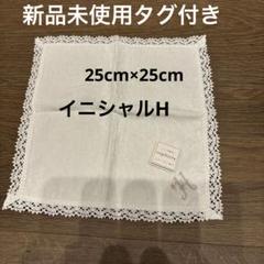 新品未使用 タグ付き sophisty ホワイト ハンカチ レース - メルカリ