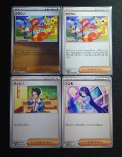 「美品」ビクティニBWR ３枚セット（完全未開封） 2025年最新】ビクティニ BWRの人気アイテム - メルカリ