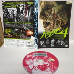 バタリアン 4 DVD レンタル - メルカリ