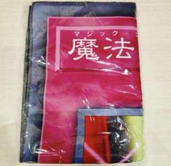 人気が高い 全3種セット バスタオル 遊戯王 融合 メルカリ