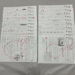 【公文 KUMON】国語　こくご　C I 200枚　欠番なし