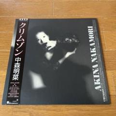 2022年最新】中森明菜 クリムゾンの人気アイテム - メルカリ