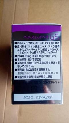 2022年最新】ヘルスレスベラの人気アイテム - メルカリ