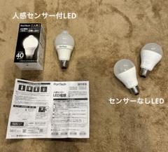 2025年最新】人感・明暗センサーの人気アイテム - メルカリ