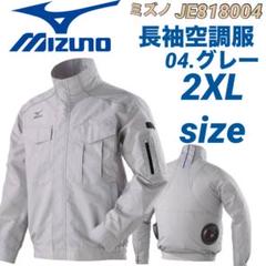 MIZUNO 空調服 L ブラック×グレー　単品 mz-f2je9190-t_9.jpg