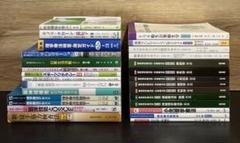 理学療法士　理学療法　教材　教科書　26冊セット　まとめ売り 理学療法士 理学療法 教材 教科書 25冊セット まとめ売り PT