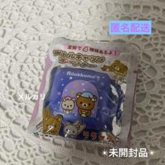 リラックマ　お～いお茶　ノベルティ　まとめ売り25個 リラックマ◇おーいお茶◇ミネラル麦茶◇付録 - メルカリ