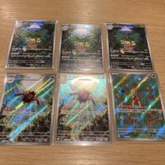 ポケモンカード ARセット - メルカリ