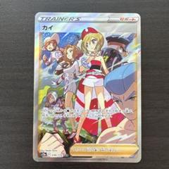 2025年最新】ポケモン カイ sarの人気アイテム - メルカリ