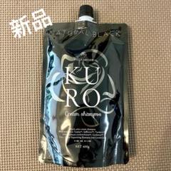 新品】KURO ナチュラルブラック クリームシャンプー - メルカリ
