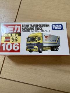 SEINO トラックミニカー　非売品 Amazon | 西濃運輸 60周年記念 1/43スケール ミニカー 非売品